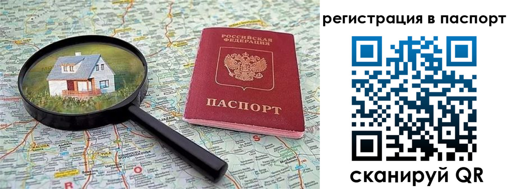 регистрация в Сальске