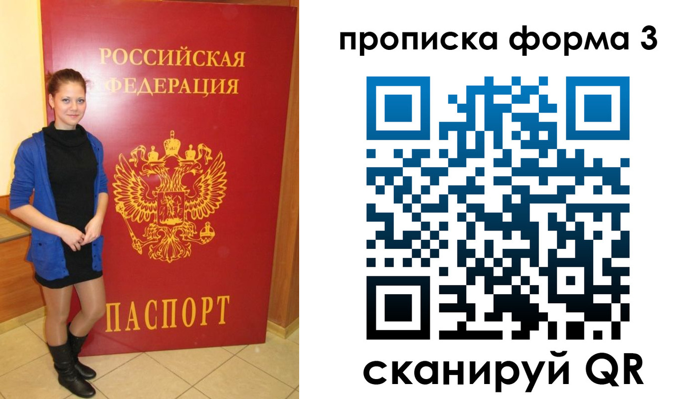 прописка в квартире в Сальске